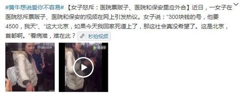 新京報(bào)官方微博截圖。