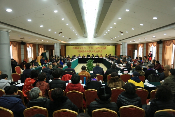 近日，普明禪寺舉行建寺1015周年慶典暨雁蕩山佛教文化座談會在浙江省樂清市雁蕩鎮(zhèn)雁蕩山山莊舉行。2