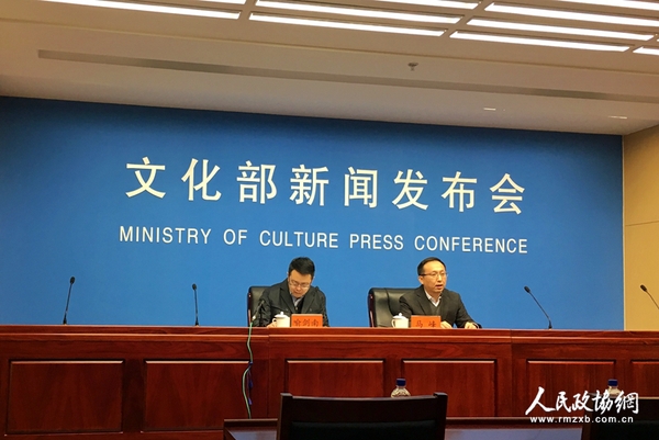 文化部新聞發(fā)布會現(xiàn)場