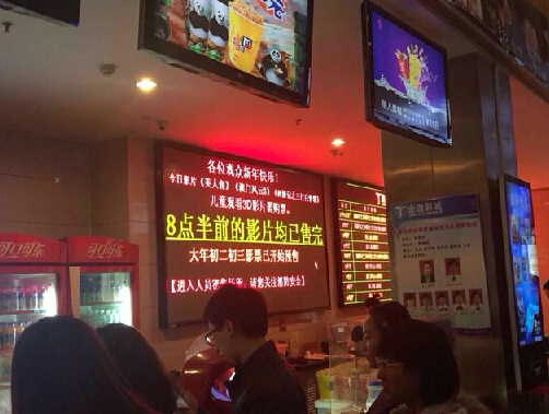 史上最強春節(jié)檔：猴年春節(jié)檔票房6天達(dá)30億