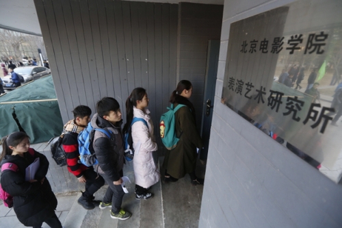 2月15日，在北京電影學(xué)院，報考表演學(xué)院的考生排隊入場