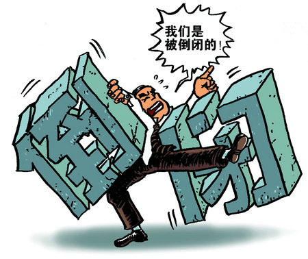 百萬(wàn)富翁變窮光蛋