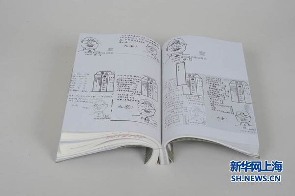 圖為《訂單——方圓故事》，榮獲2016“世界最美的書”金獎。由李瑾設(shè)計，廣西美術(shù)出版社出版。1