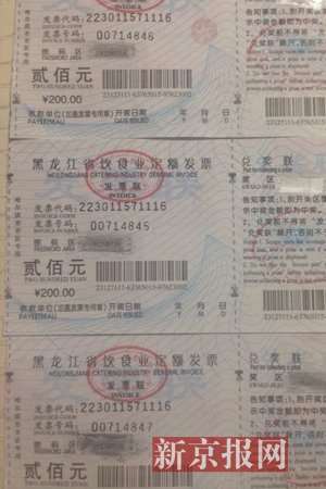 涉事飯店開(kāi)具的手撕發(fā)票，游客趙先生供圖