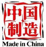 中國制造1