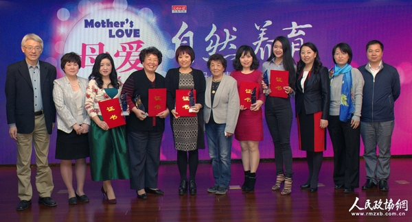張思萊、小雨姐姐、王凱、蔻蔻潘敏獲得“母愛３６０?推動自然養(yǎng)育人物”