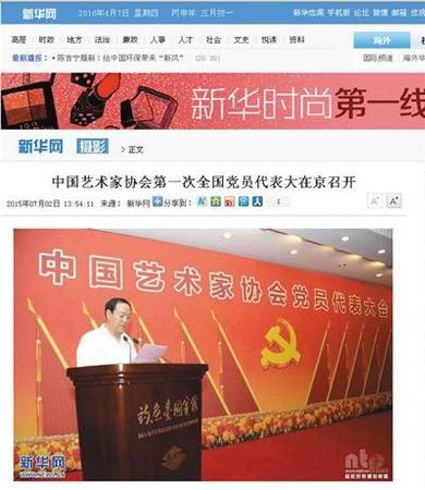 民政部曝光3批山寨社團(tuán) 部分社團(tuán)曝光后仍活動