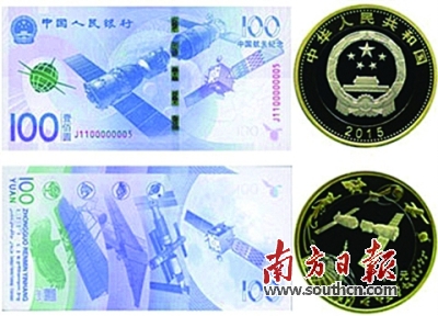 中國航天紀(jì)念鈔、紀(jì)念幣。 