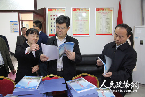 山東省政協(xié)視察滕州“委員之家”