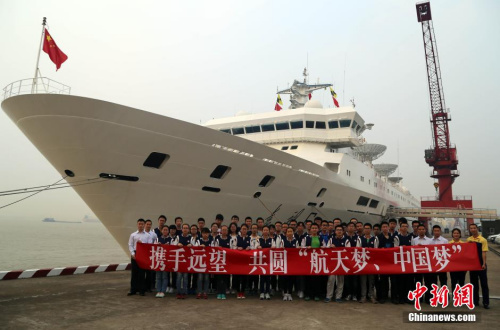 4月22日上午，為迎接首個“中國航天日”，被譽為“海上科學(xué)城”的中國遠(yuǎn)洋航天測量船“遠(yuǎn)望6號”，面向江陰市民及中小學(xué)生舉辦“科普開放日”活動。 高超 攝