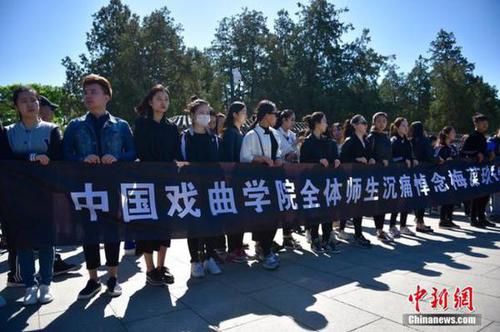 5月3日上午10時，著名京劇表演藝術(shù)家、京劇大師梅蘭芳之幼子，京劇梅派藝術(shù)掌門人梅葆玖先生遺體告別儀式在北京八寶山殯儀館大禮堂舉行。眾多著名藝術(shù)家參加遺體告別儀式。梅葆玖先生于4月25日上午11時零分44秒病逝于北京協(xié)和醫(yī)院，享年82歲。圖為中國戲曲學(xué)校師生代表參加梅葆玖先生遺體告別儀式。中新網(wǎng)記者