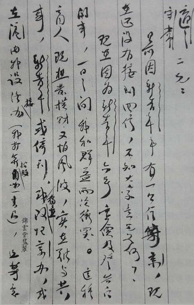 陳獨(dú)秀在上海為商量《新青年》事宜致胡適、李大釗的信。陳獨(dú)秀在上海獨(dú)自主編《新青年》，遭遇了經(jīng)費(fèi)、稿源等方面的困境，他只好向北京同人求救。