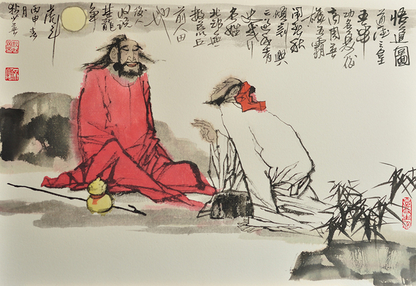 6、《悟道圖》，狄少英，45x65cm，紙本設色，2016