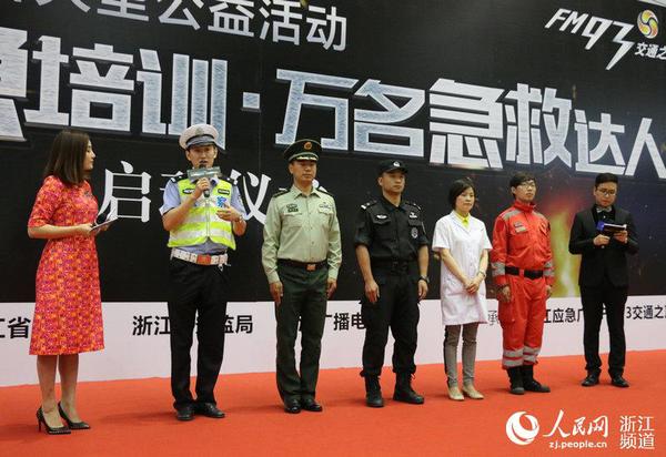 來(lái)自公安、消防、警察、醫(yī)院等領(lǐng)域的急救專家現(xiàn)場(chǎng)介紹救援知識(shí)。