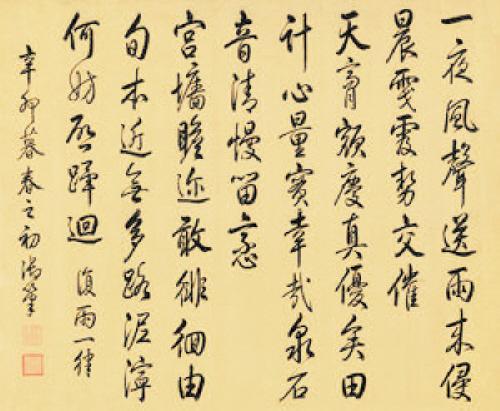 中國嘉德2015春拍上，乾隆皇帝行書《喜雨帖》，以10005000元成交。