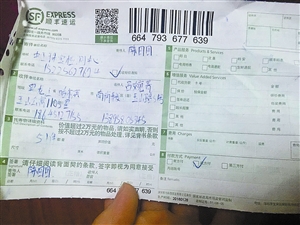 ▲在發(fā)貨底單上，并沒有填寫保價金額。發(fā)貨方供圖