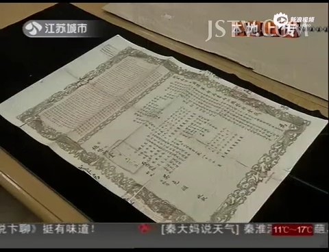 華農清代畢業(yè)證曝光 證書上有慈禧“懿旨”
