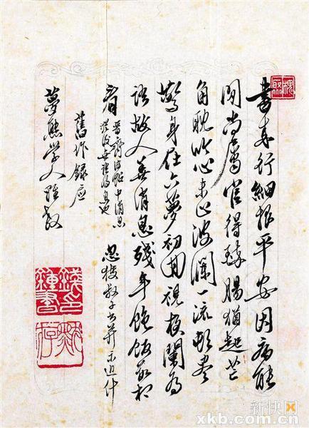 錢鐘書自作詩。釋文:書來行細報平安,因病能閑尚屬官。得醉腸猶起芒角,耽吟心未止波瀾。一流頓盡驚身在,六夢初回視夜闌。為語故人善消息,殘年飽飯數(shù)相看。雅昌供圖