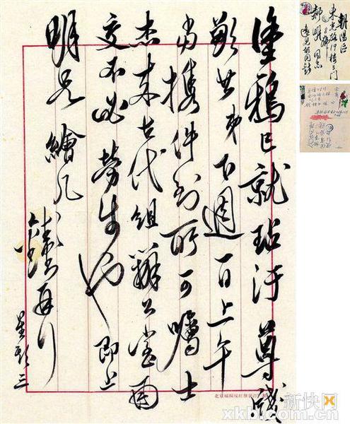 錢鐘書信札。釋文:涂鴉已就玷污尊箋。彭其弟下周一日上午當(dāng)攜件到所,可囑士杰來古代組辦公室函交,不必勞步也。即上,明兄繪幾,錢鐘書再叩。星期三。雅昌供圖