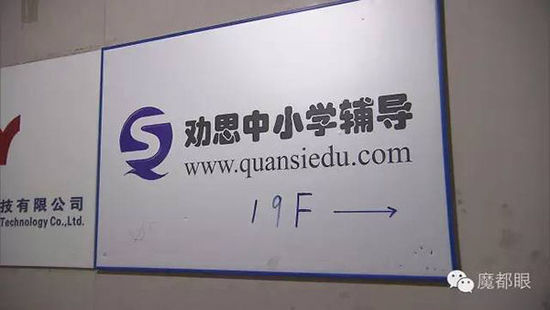 勸思的每一期課程通常在3000元左右，不少人都已經上了四五期了，投入兩三萬元的也不在少數，不過很多時候，家長們只能拿到一張草草的收據。也有個別拿到發(fā)票的家長發(fā)現，勸思在發(fā)票上蓋的章，單位名稱居然是“咨詢公司”。