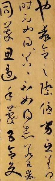 孫過(guò)庭《書(shū)譜》 顏真卿《祭侄文稿》