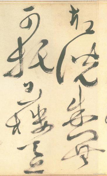 徐渭《白燕詩(shī)帖》