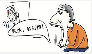 牙痛要人命！中醫(yī)十個(gè)偏方辨證治療牙痛