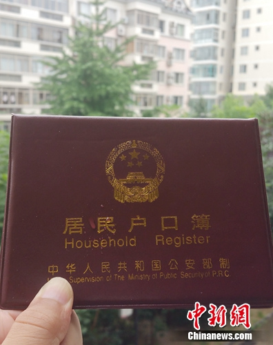 居民戶口簿。<a target='_blank' href='http://www.chinanews.com/' >中新網(wǎng)</a>記者 李金磊 攝