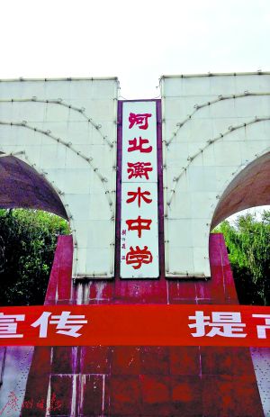 超級高考工廠衡水中學(xué)。