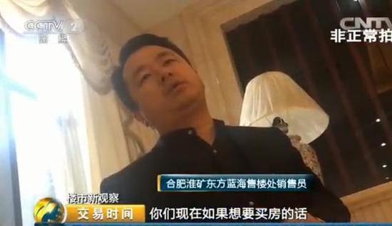 合肥萬科時代之光售樓處銷售：萬科藍(lán)山賣完了。