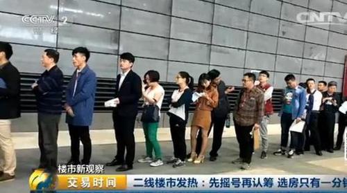 二線(xiàn)樓市瘋狂：2小時(shí)賣(mài)完866套房 買(mǎi)到如同中彩