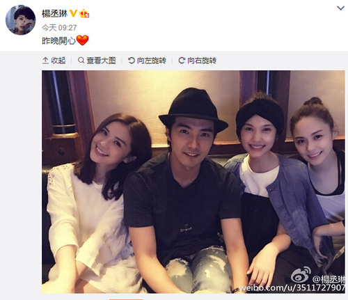 楊丞琳、賀軍翔、Twins聚會(huì)合照曝光親密互動(dòng)