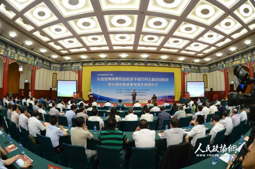 全民健康促進(jìn)工程——心血管病篩查防治走進(jìn)千縣萬(wàn)村公益活動(dòng)啟動(dòng)暨心腦血管健康篩查車捐贈(zèng)儀式現(xiàn)場(chǎng)。人民政協(xié)網(wǎng)記者 齊波 攝