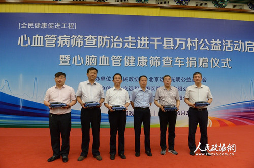 全國政協(xié)委員、中國中醫(yī)科學院望京醫(yī)院肛腸科主任安阿玥，代表活動主辦方向基層醫(yī)療機構(gòu)捐贈 “全民健康促進工程心腦血管健康篩查車”。人民政協(xié)網(wǎng)記者 齊波 攝