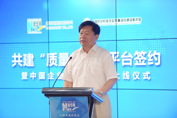 （一）全國(guó)政協(xié)委員、國(guó)家質(zhì)檢總局原副局長(zhǎng)、中國(guó)檢驗(yàn)檢疫學(xué)會(huì)會(huì)長(zhǎng)魏傳忠在發(fā)布會(huì)上對(duì)“質(zhì)量中國(guó)”平臺(tái)的搭建和中國(guó)企業(yè)質(zhì)量誠(chéng)信網(wǎng)的上線作出高度評(píng)價(jià)。梓涵攝影