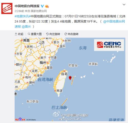 國(guó)家地震臺(tái)網(wǎng)官方微博截圖。