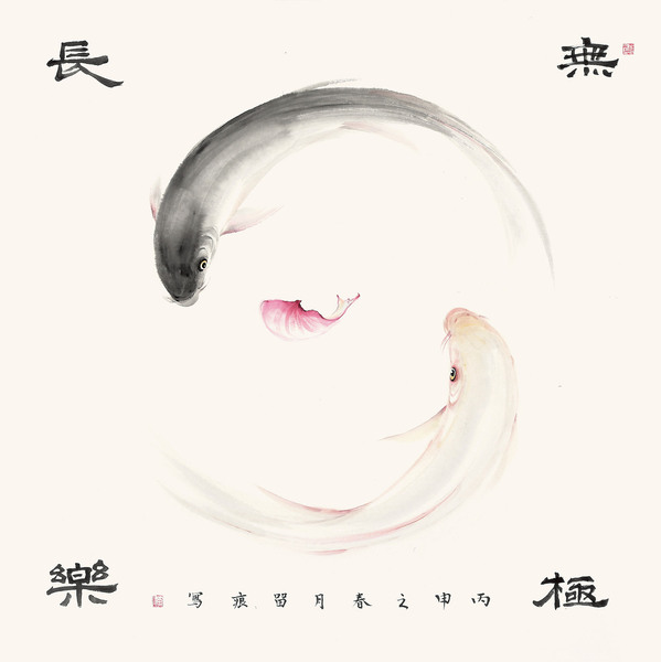 長(zhǎng)樂無極 67x67cm