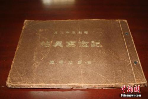 日前，江西德興檔案館征集到侵華日軍加滕誠(chéng)三的私人檔案，包括銅質(zhì)“支那事變”從軍記章及從軍記章之證各1件、“支那事變行賞一時(shí)賜金袋”1件、賞金狀1件、行賞金國(guó)庫(kù)債券領(lǐng)取說(shuō)明書3件、私人相冊(cè)2冊(cè)等共9件檔案。這批檔案從一個(gè)侵華日軍普通士兵的角度，真實(shí)地反映了日本侵華的歷史，是日本侵華的鐵證，為研究日本侵華歷史提供了實(shí)物佐證。黃鶴