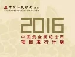 早知道 | 下半年紀(jì)念幣發(fā)行計(jì)劃大全！
