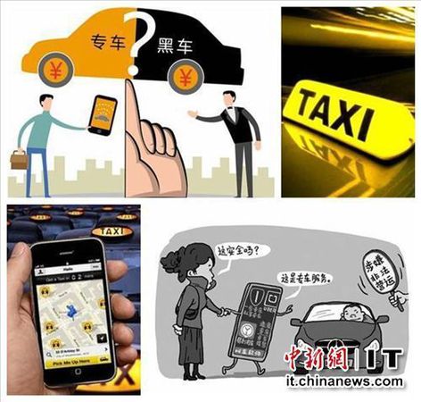 出租車網(wǎng)約車新規(guī)今出臺(tái)網(wǎng)約車將如何合法化？