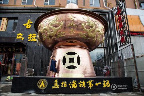 火鍋店老板介紹，用這樣一個特大火鍋可以弘揚烏拉滿族火鍋美食和滿族文化，欲申報吉尼斯紀錄。
