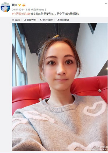 資料圖：姚笛曬自拍照。(姚笛微博截圖)