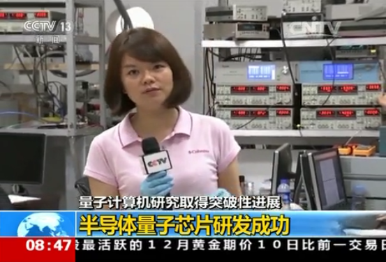 中國量子計算研究獲突破 顛覆性技術(shù)可破解所有密碼