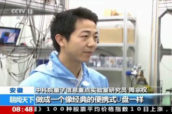 中國量子計算研究獲突破 顛覆性技術(shù)可破解所有密碼