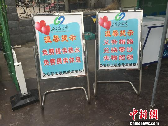 圖為石家莊“公交休憩驛站”的便民服務(wù)。　李洋 攝