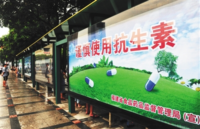 福建福州街頭的“謹(jǐn)慎使用抗生素”公益廣告。圖 視覺中國