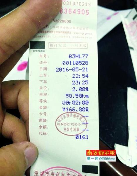打的30分鐘收費(fèi)166元？網(wǎng)友舉報(bào) 司機(jī)馬上被約談