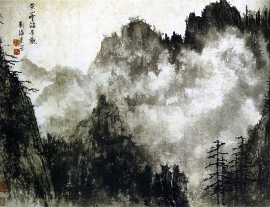 劉海粟的丈二匹黃山圖真只有十張？