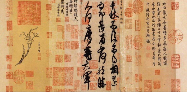 《中秋帖》，傳為晉王獻(xiàn)之書(shū)，紙本，手卷，縱27厘米，橫11.9厘米，北京故宮博物院藏。