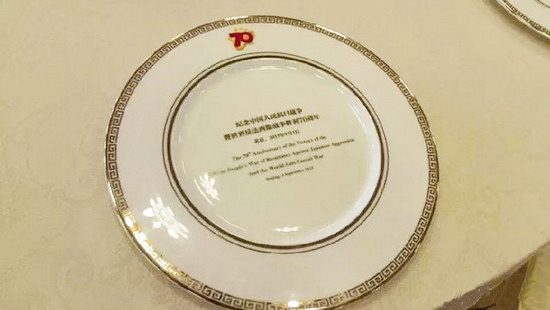 　　瓷盤上寫著“紀念中國人民抗日戰(zhàn)爭暨世界反法西斯戰(zhàn)爭勝利70周年 北京：2015年9月3日”，并打上了此次紀念活動的LOGO